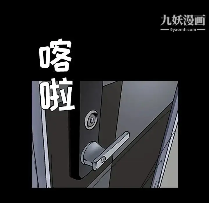 漫画《枷锁》第44话第16张图