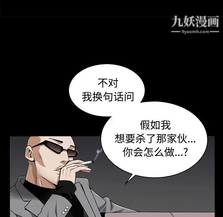 漫画《枷锁》第44话第160张图