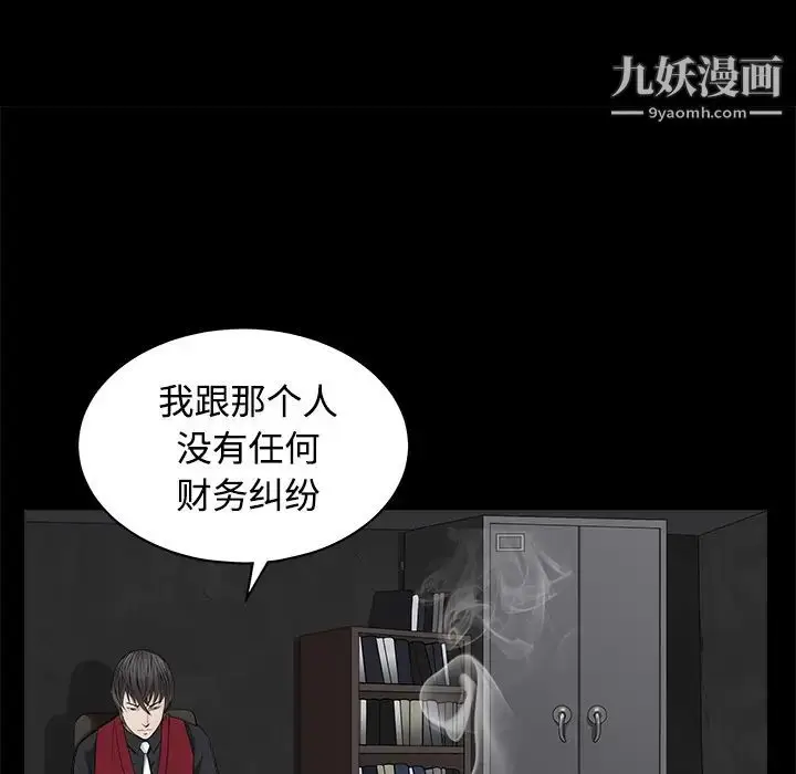 漫画《枷锁》第44话第166张图