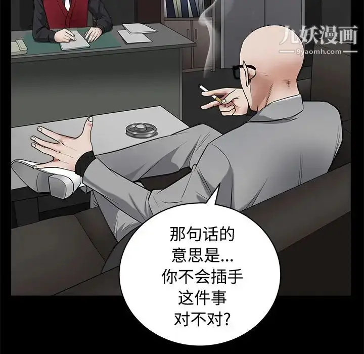 漫画《枷锁》第44话第167张图