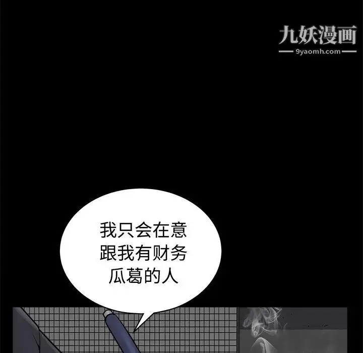 漫画《枷锁》第44话第168张图