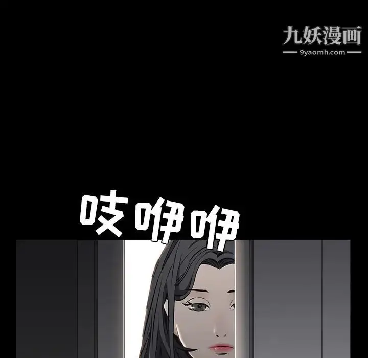 漫画《枷锁》第44话第17张图
