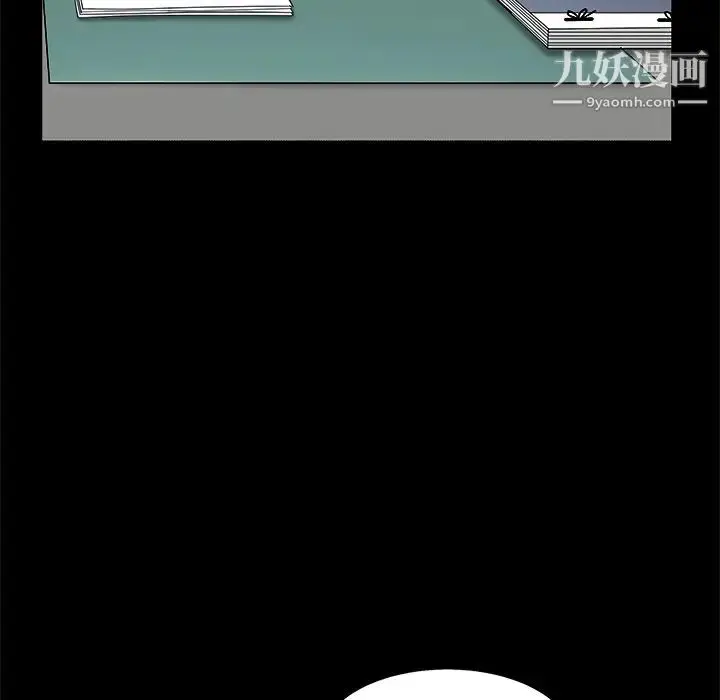 漫画《枷锁》第44话第173张图