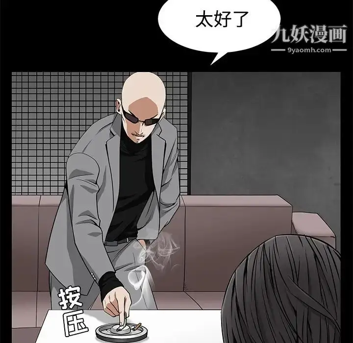 漫画《枷锁》第44话第174张图