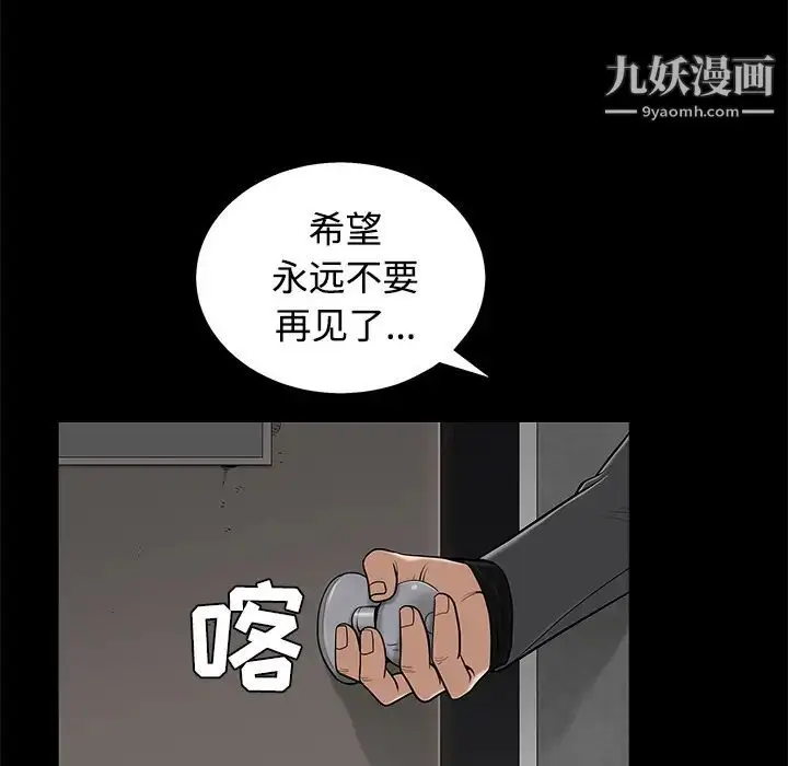漫画《枷锁》第44话第176张图
