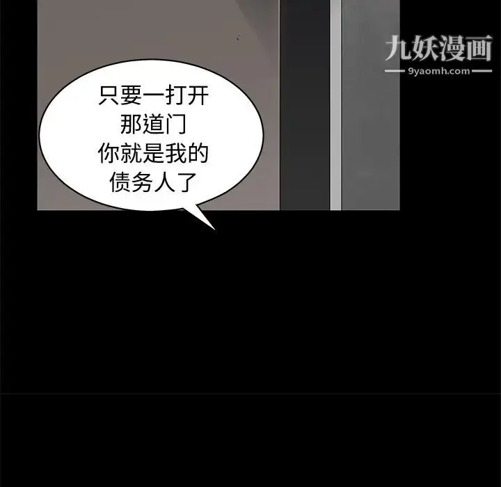 漫画《枷锁》第44话第177张图