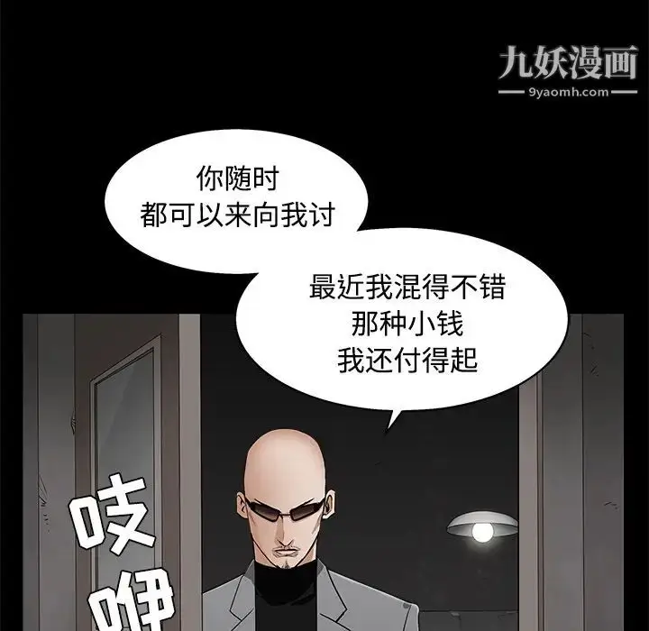 漫画《枷锁》第44话第178张图