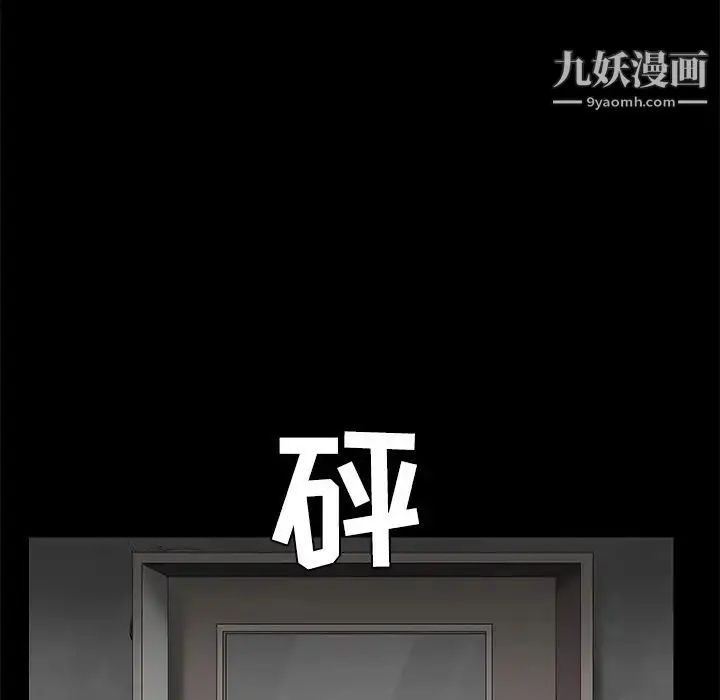 漫画《枷锁》第44话第180张图