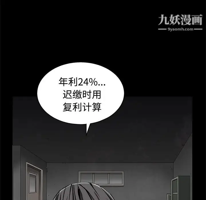 漫画《枷锁》第44话第182张图
