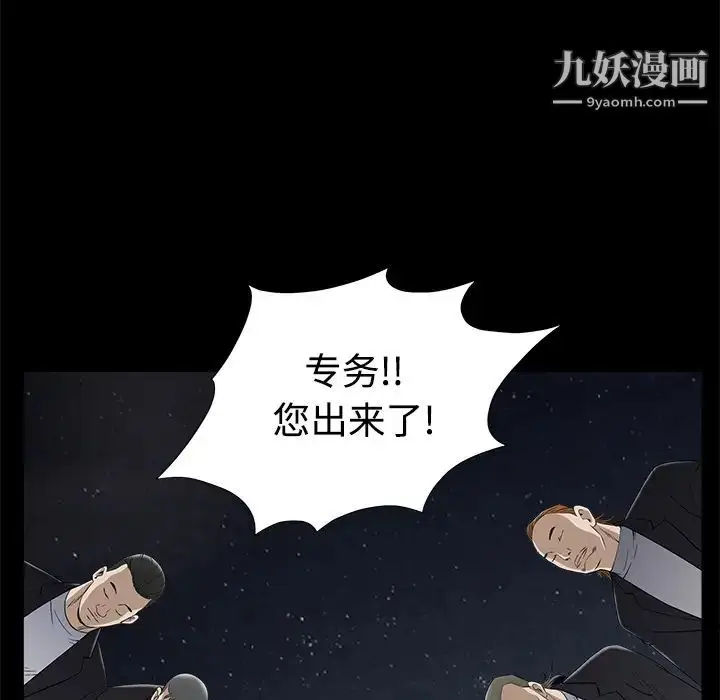 漫画《枷锁》第44话第184张图