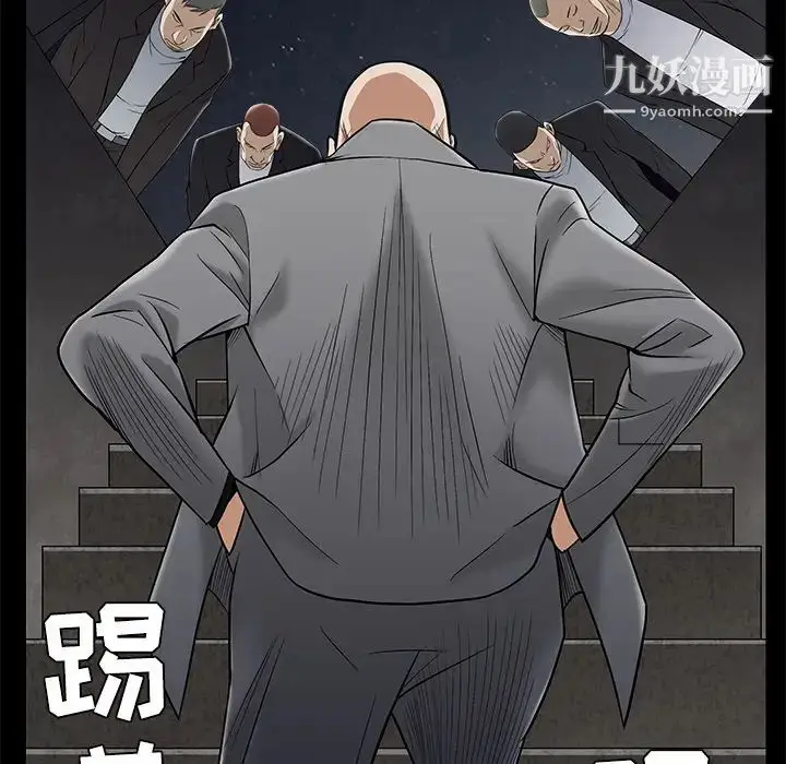 漫画《枷锁》第44话第185张图