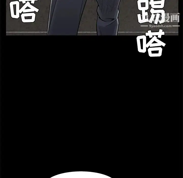 漫画《枷锁》第44话第186张图