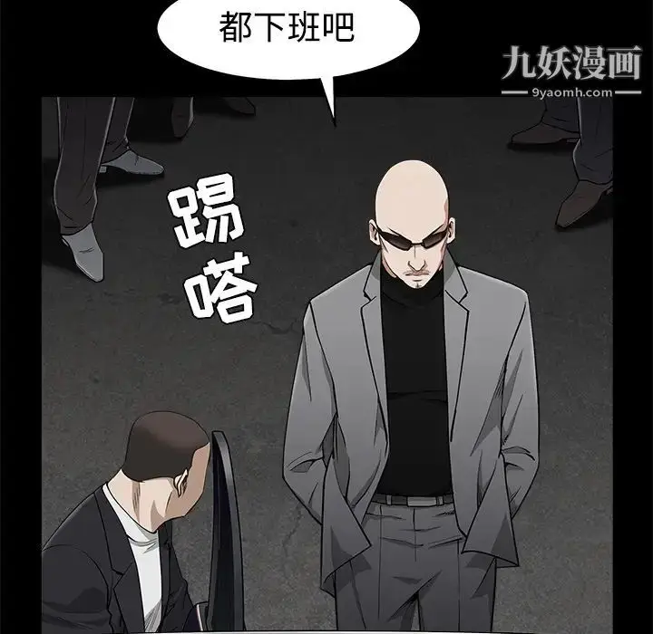 漫画《枷锁》第44话第187张图