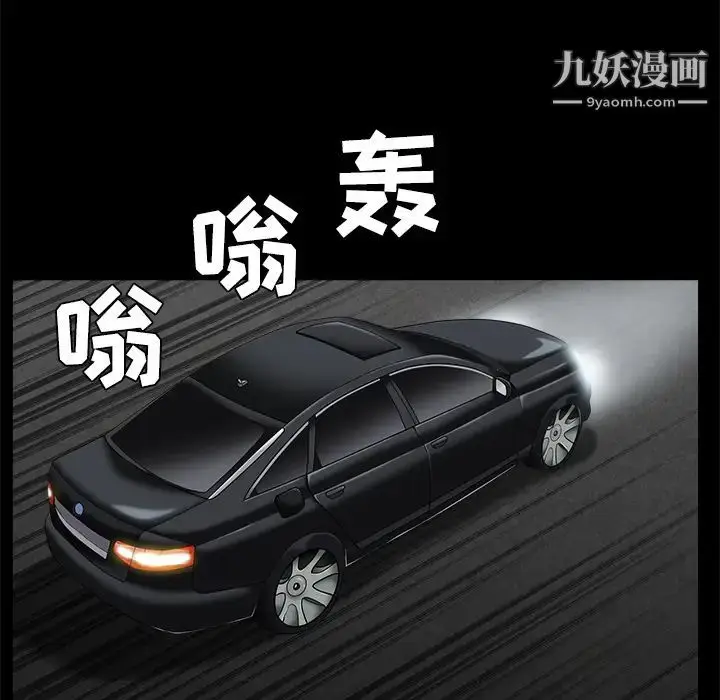 漫画《枷锁》第44话第190张图