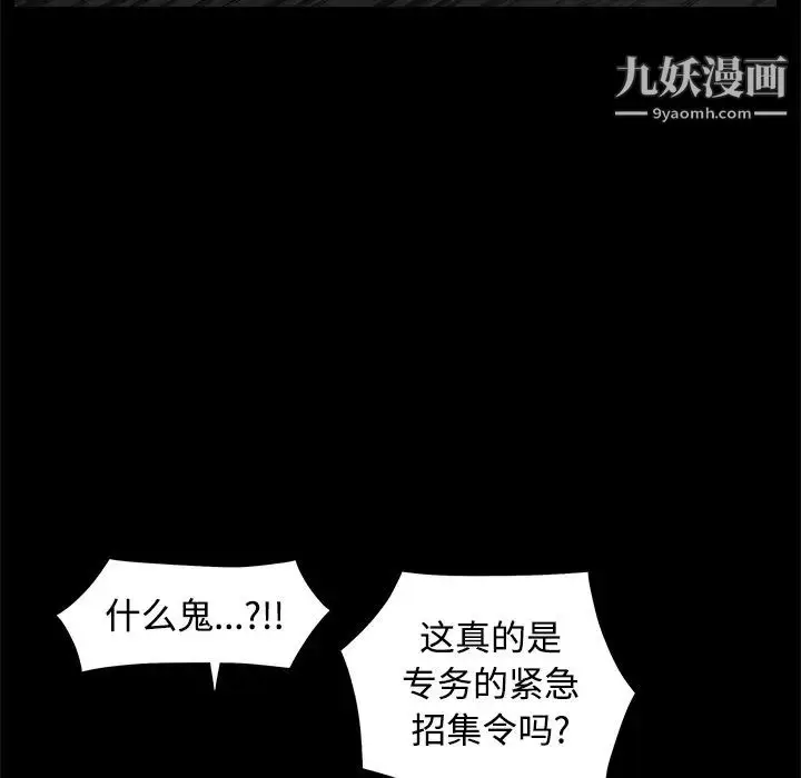 漫画《枷锁》第44话第191张图