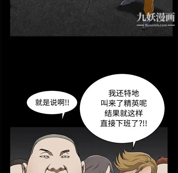 漫画《枷锁》第44话第193张图