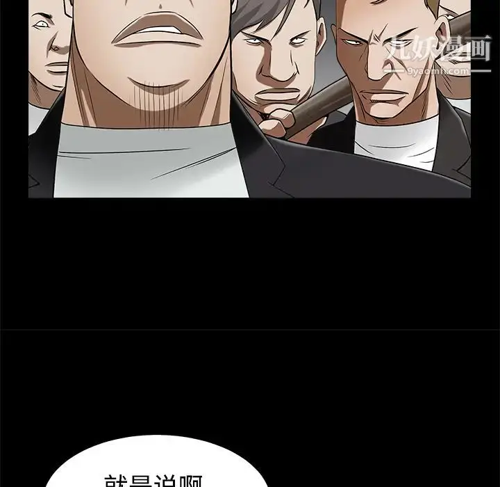 漫画《枷锁》第44话第194张图