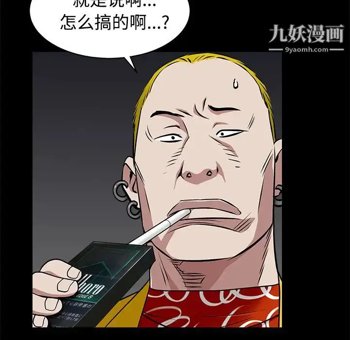 漫画《枷锁》第44话第195张图