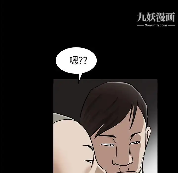 漫画《枷锁》第44话第196张图