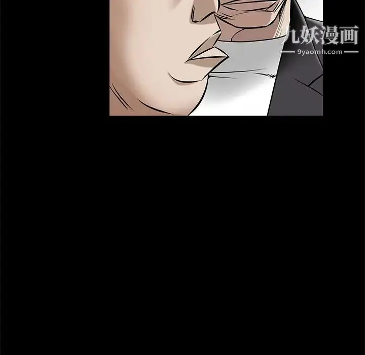 漫画《枷锁》第44话第197张图