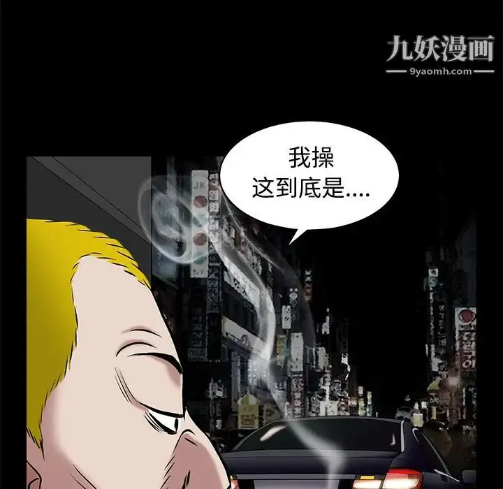 漫画《枷锁》第44话第198张图