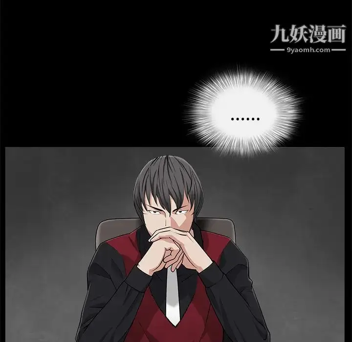 漫画《枷锁》第44话第202张图