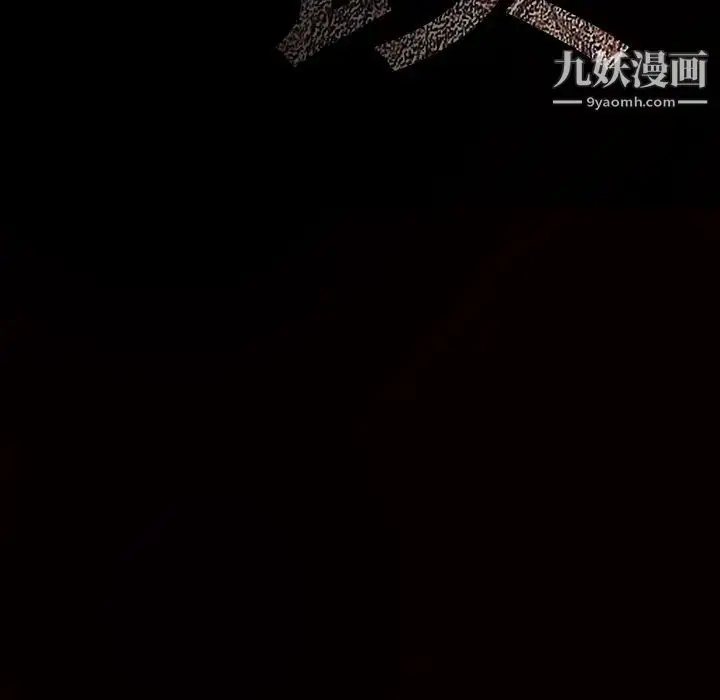 漫画《枷锁》第44话第208张图