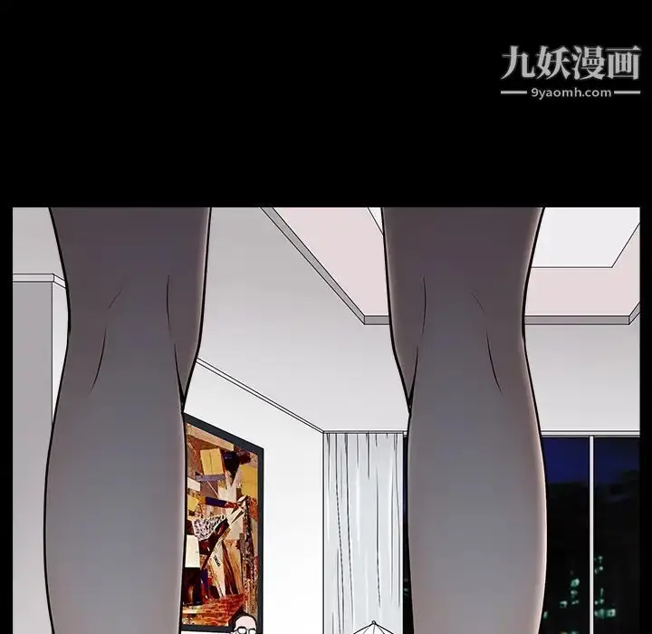漫画《枷锁》第44话第23张图
