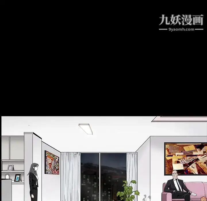 漫画《枷锁》第44话第27张图