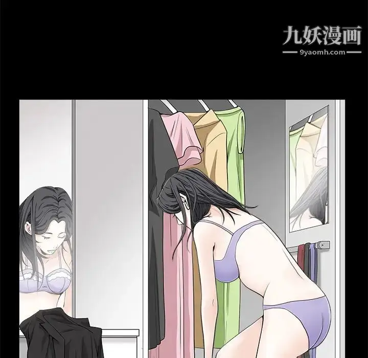 漫画《枷锁》第44话第31张图