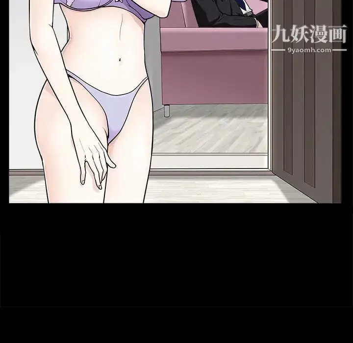 漫画《枷锁》第44话第34张图