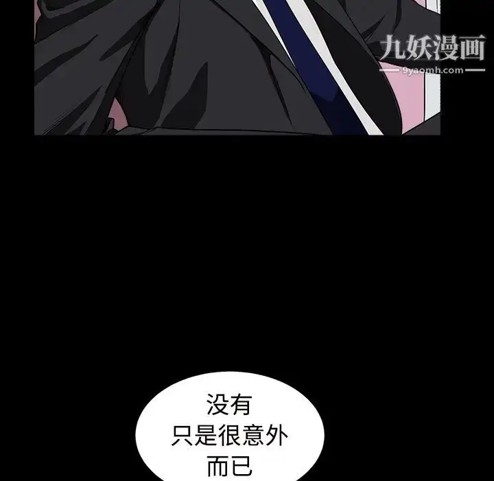 漫画《枷锁》第44话第36张图