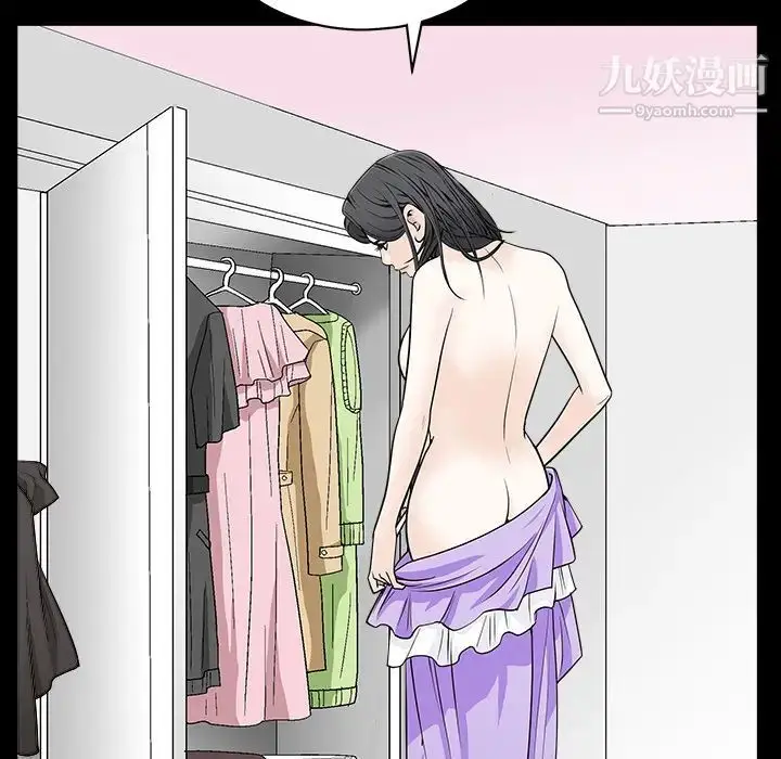 漫画《枷锁》第44话第37张图