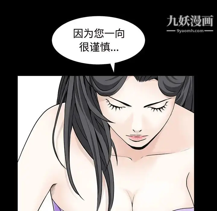 漫画《枷锁》第44话第39张图
