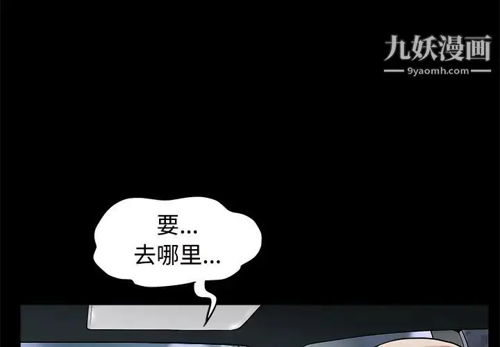 漫画《枷锁》第44话第4张图