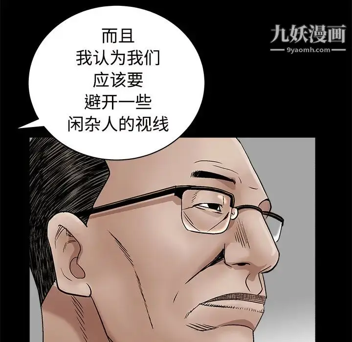 漫画《枷锁》第44话第41张图