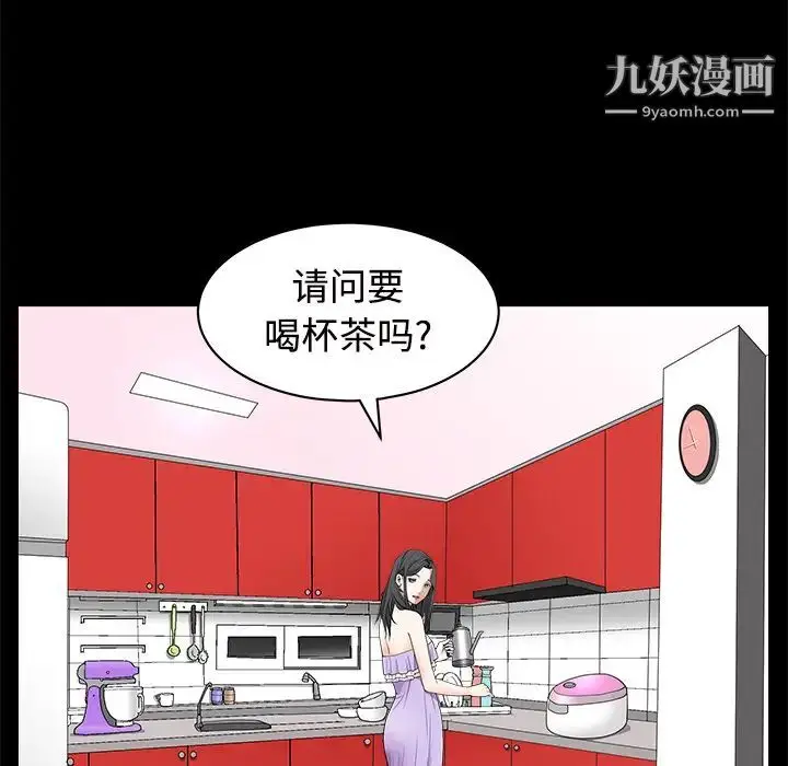 漫画《枷锁》第44话第43张图