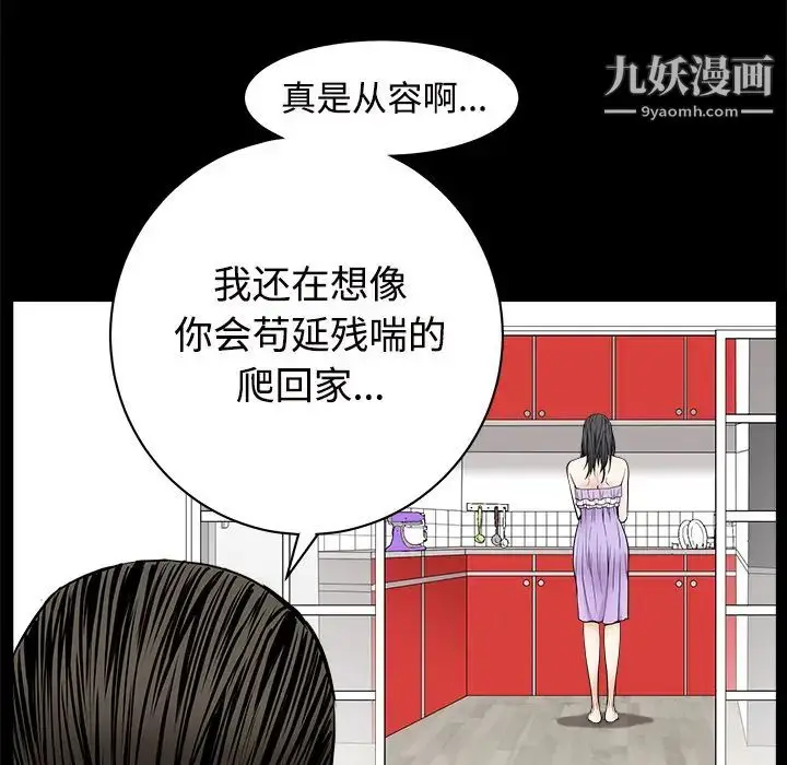漫画《枷锁》第44话第45张图