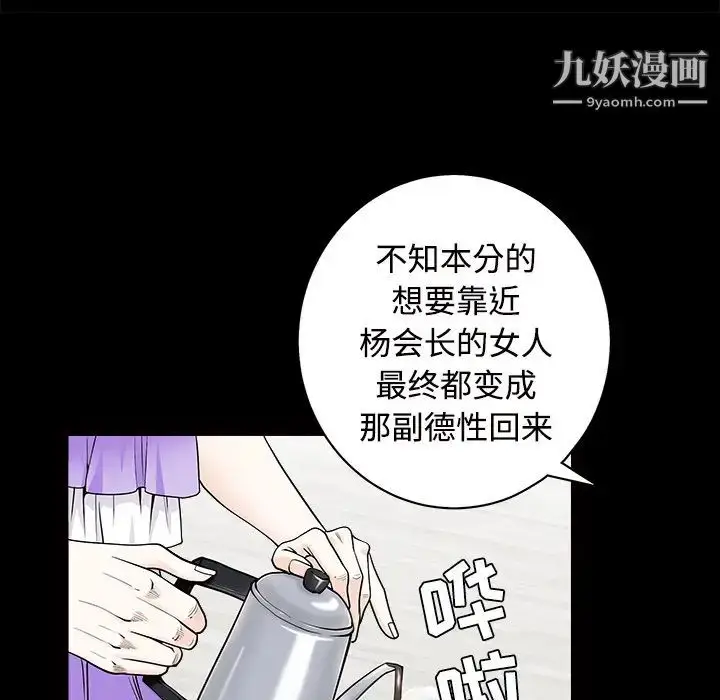 漫画《枷锁》第44话第47张图