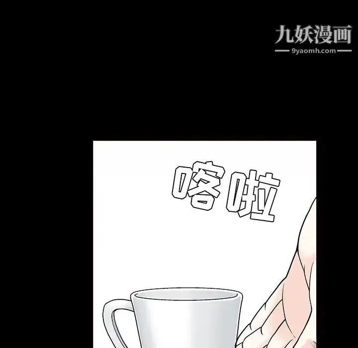 漫画《枷锁》第44话第49张图