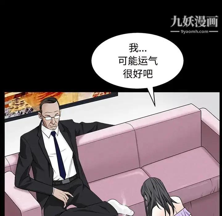 漫画《枷锁》第44话第51张图