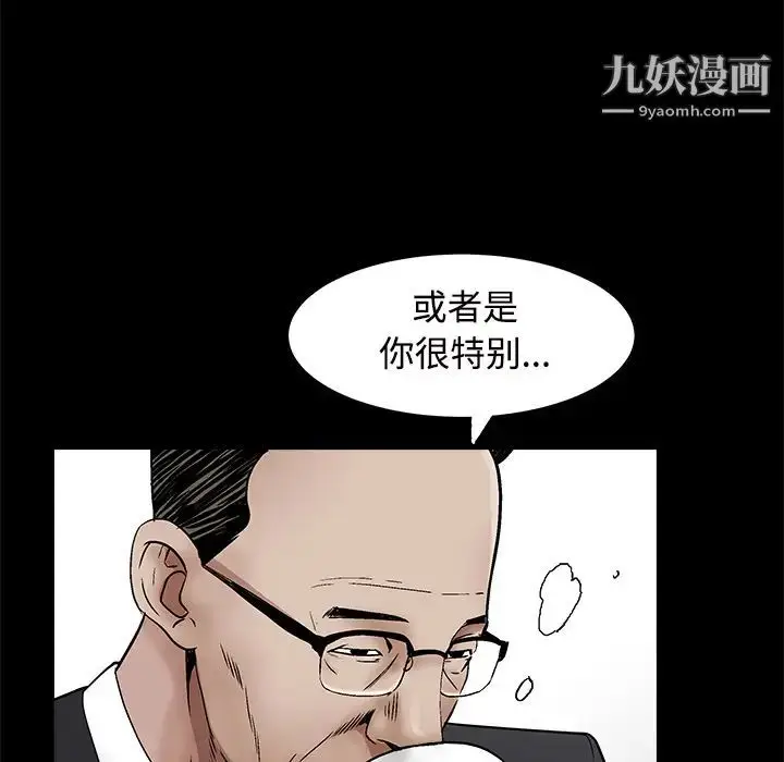 漫画《枷锁》第44话第55张图