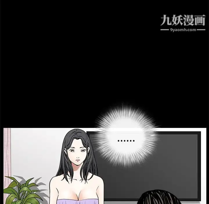 漫画《枷锁》第44话第57张图