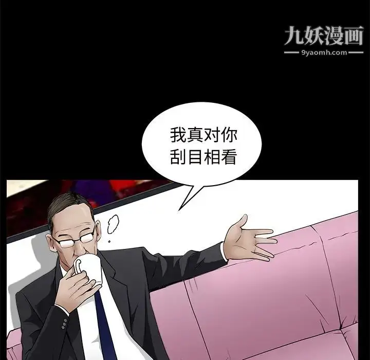 漫画《枷锁》第44话第59张图