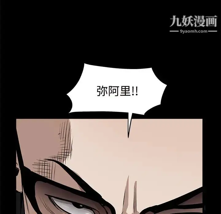 漫画《枷锁》第44话第6张图