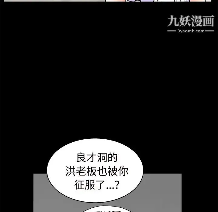 漫画《枷锁》第44话第61张图