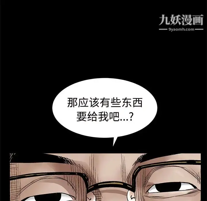 漫画《枷锁》第44话第63张图