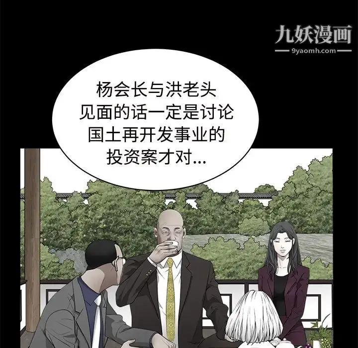 漫画《枷锁》第44话第65张图