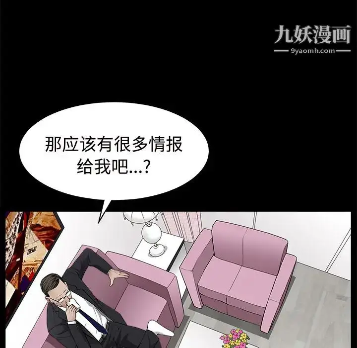 漫画《枷锁》第44话第67张图