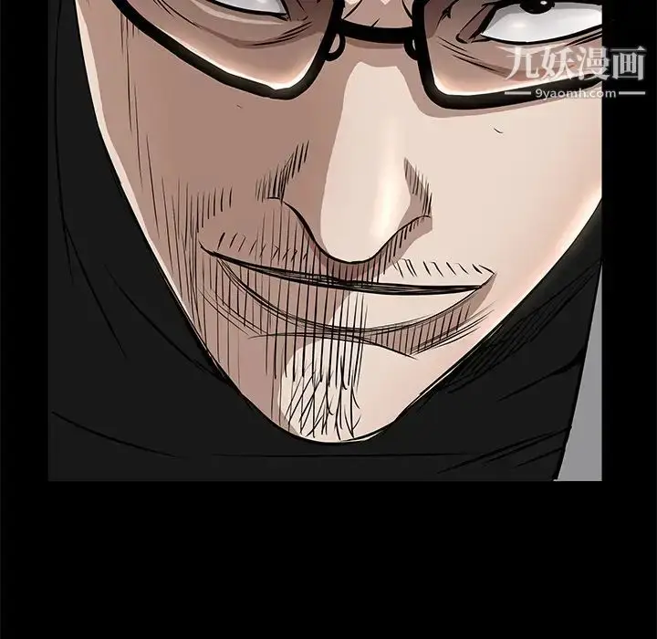 漫画《枷锁》第44话第7张图